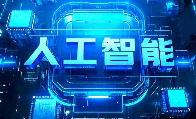 达日县商业化落地稳步推进 主流AI产品持续拓展企业级服务应用边界