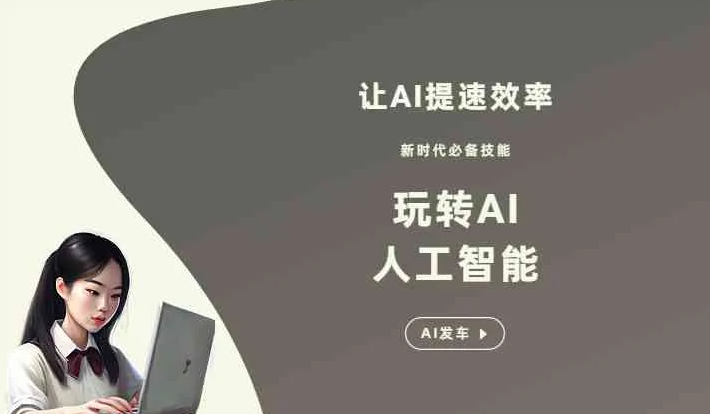 达日县GEO优化完整科普：原理、价值与核心适配场景