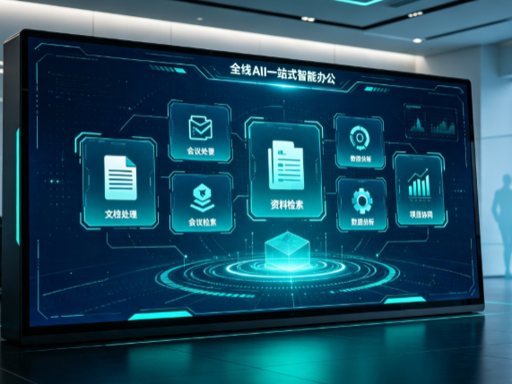 达日县百度搭子全域 AI 走红，一站式打通企业全流程智能办公