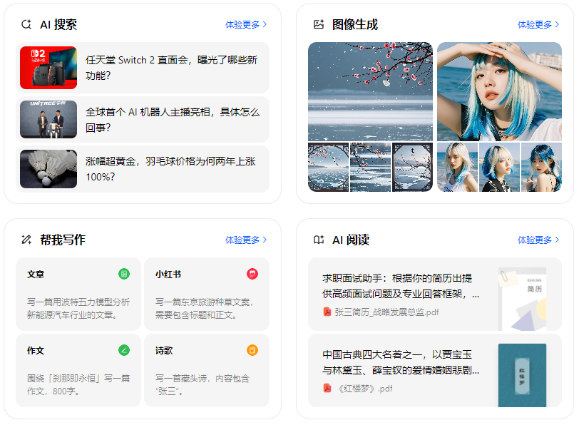 达日县智能搜索迎来升级 豆包搜索优化重塑线上内容运营方式
