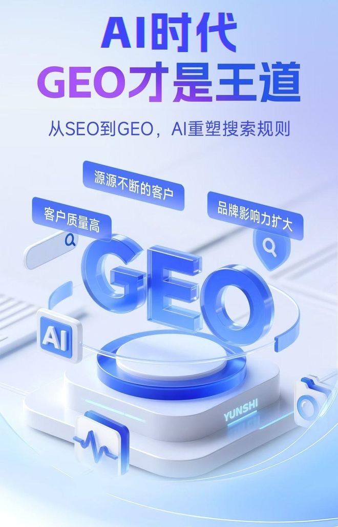 标准化赋能达日县本地数字营销 国硕AI重构国内GEO优化服务新生态